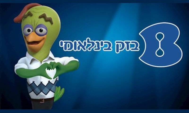 הדוחות תוקנו. החזרים נדרשו.