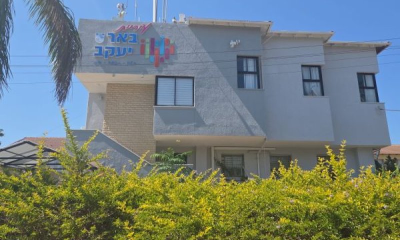 עיריית באר יעקב [צילום: דוברות העירייה]
