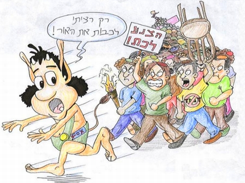 קמפיין הצנע לכת [איור: אלי ורש]