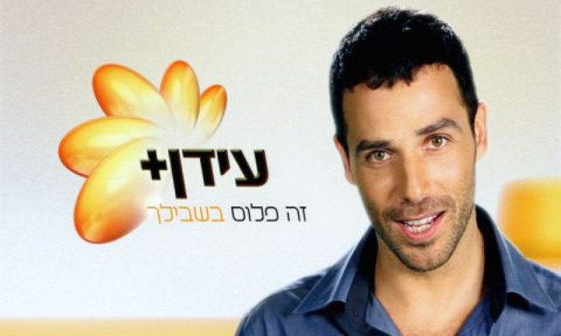 עידן + שידורי טלוויזיה בערוצים הפתוחים [צילום: יח"צ]