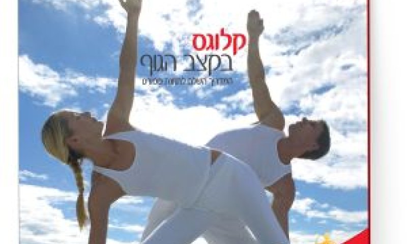 [צילום: יח"צ]