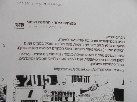 בית המשפט: מסמך מטריד אך לא "אקדח מעשן"