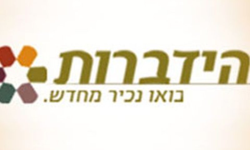 שש שיחות בתוך חודשיים