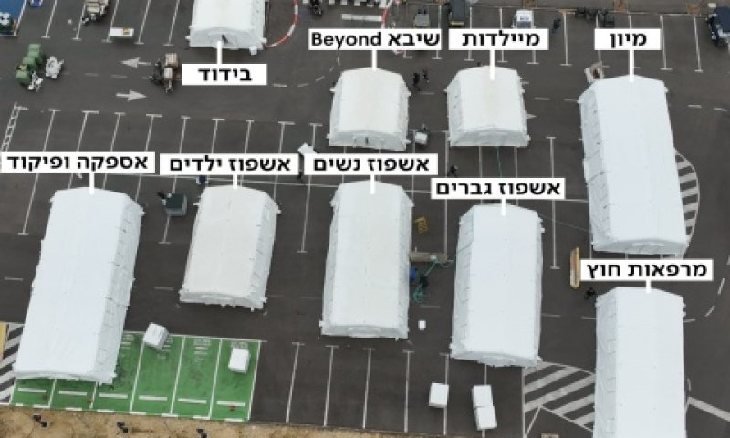 כך ייראה בית החולים המאולתר באוקראינה [צילום: משרד הבריאות]