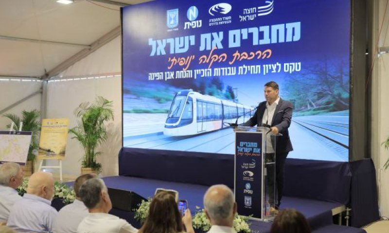 רכבת "נופית" נכנסת לשלב ההקמה [צילום: עוז שכטר]
