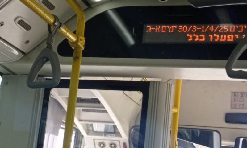 [צילום: תומר יצחק]