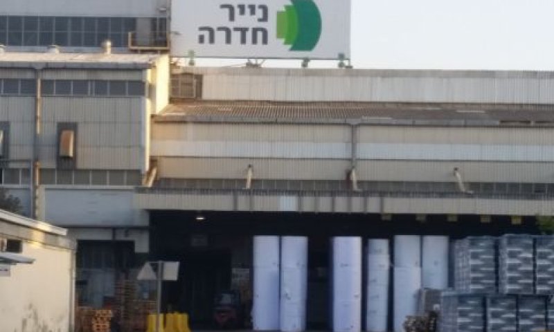 [צילום: יח"צ]