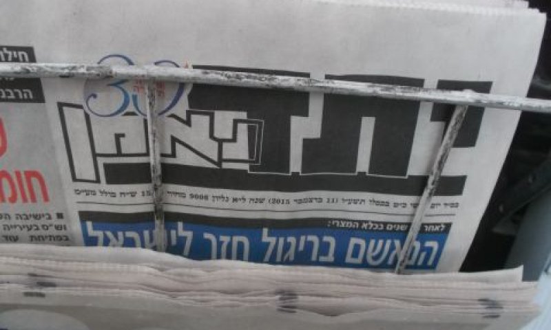 העיתון של אגף ה"מתנגדים" ביהדות התורה