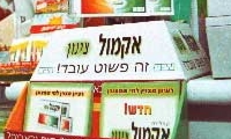 דרושים מחקרים נוספים