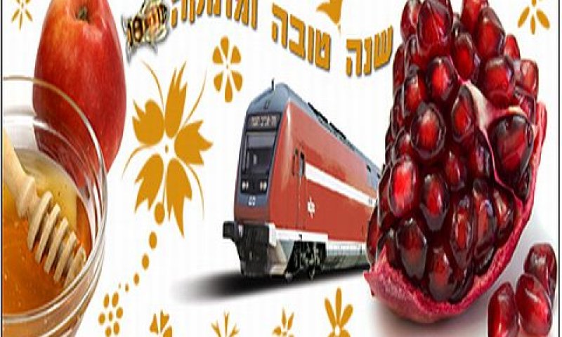 רכבת ישראל