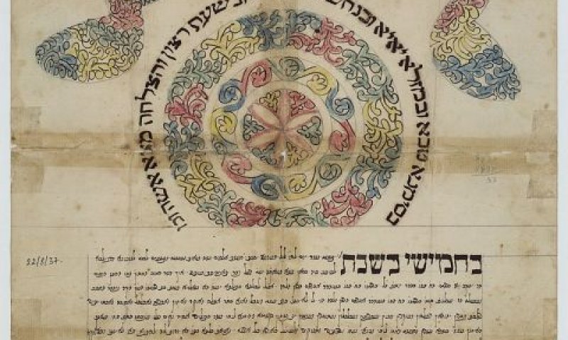 כתובה ממרוקו, 1937 [צילום: הספרייה הלאומית]