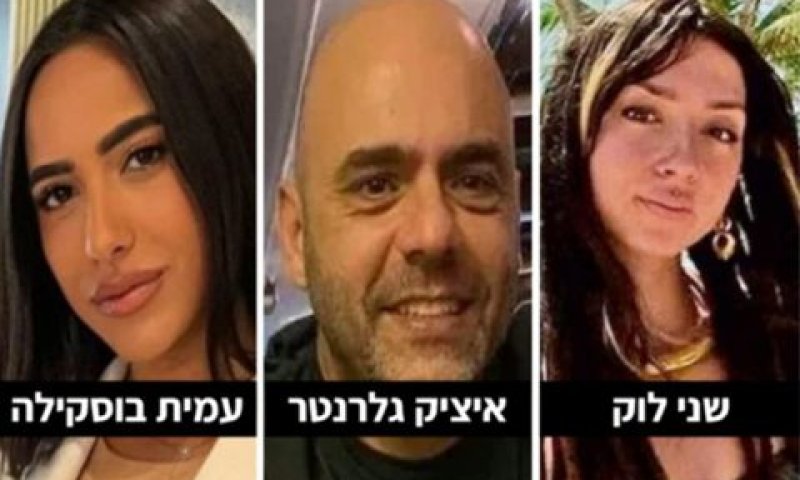 שלושת הנרצחים ממסיבת הנובה