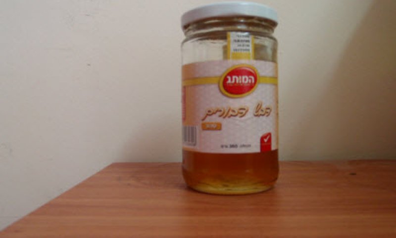 דבש דבורים המותג [צילום: משרד הבריאות]