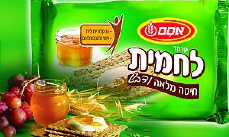 לחמית בטעם חדש [צילום: יח"צ]