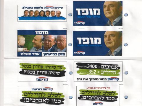 המודעות המוצעות. בקרוב על שלטי חוצות?