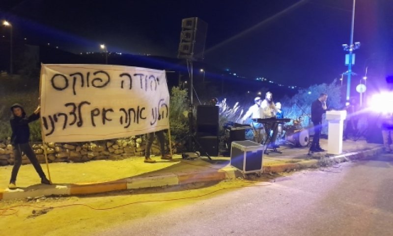 ההפגנה סמוך לכניסה לחווארה, הערב