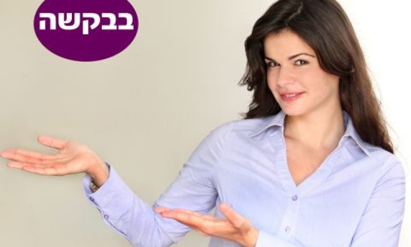 [צילום: סיון פרג']