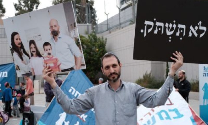 לא תשתוק. הפגנת בוחרים במשפחה [צילום: תומר נויברג/פלאש 90]