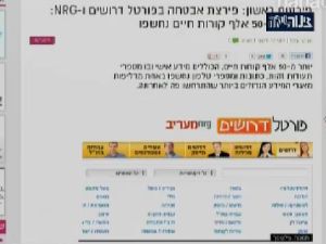 תחקיר הצינור