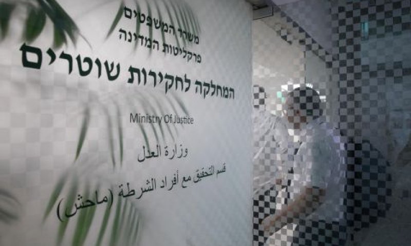 החקירה מתנהלת במח"ש [צילום: נועם ריבקין-פנטון, פלאש 90]