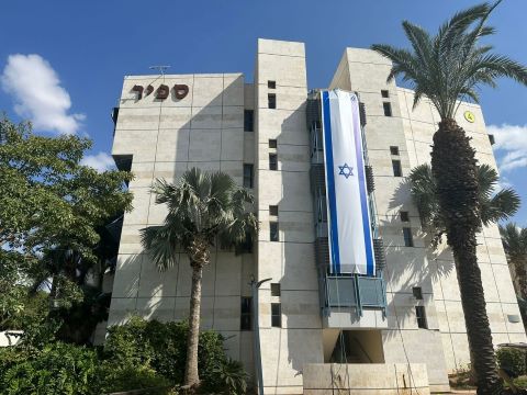 [צילום: יח"צ המכללה האקדמית ספיר]