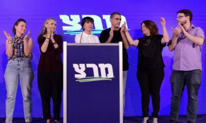נבחרת מרצ בהרכב חסר [צילום: תומר נויברג/פלאש 90]