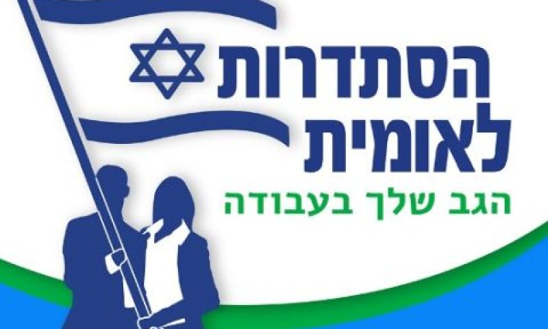 מאבק על חברים