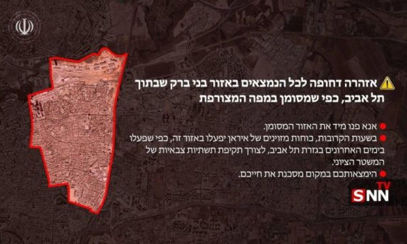 אזהרת הפינוי