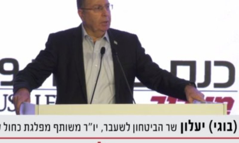 יעלון. חאלס עם הספינים [צילום: צילום מסך]
