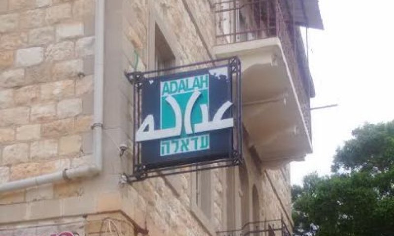 הגנו על בשארה [צילום: ניר ודל]