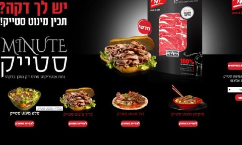 "המשאיות נאלצו לחזור"