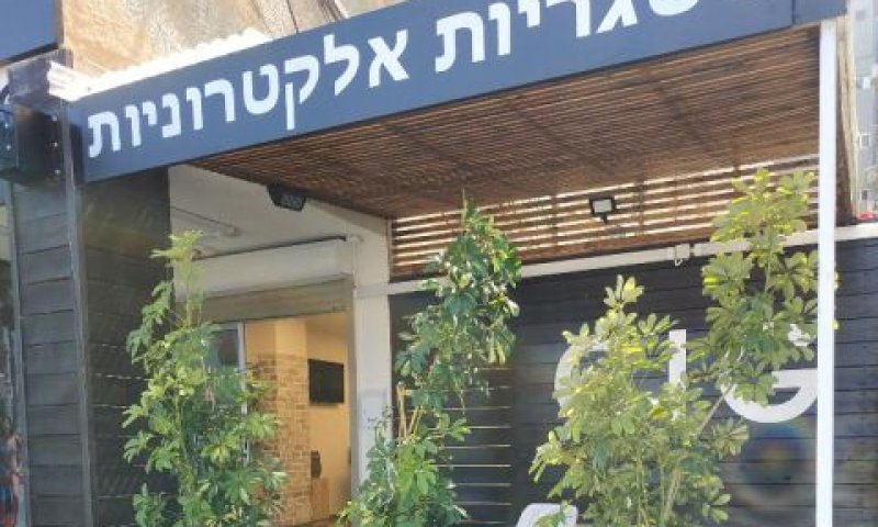 החנות. לא ויתר על זכות הקניין [צילום: אלכסנדר ג', איזי]