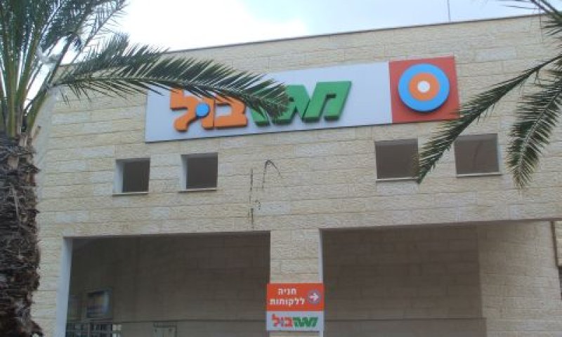 [צילום: איתמר לוין]