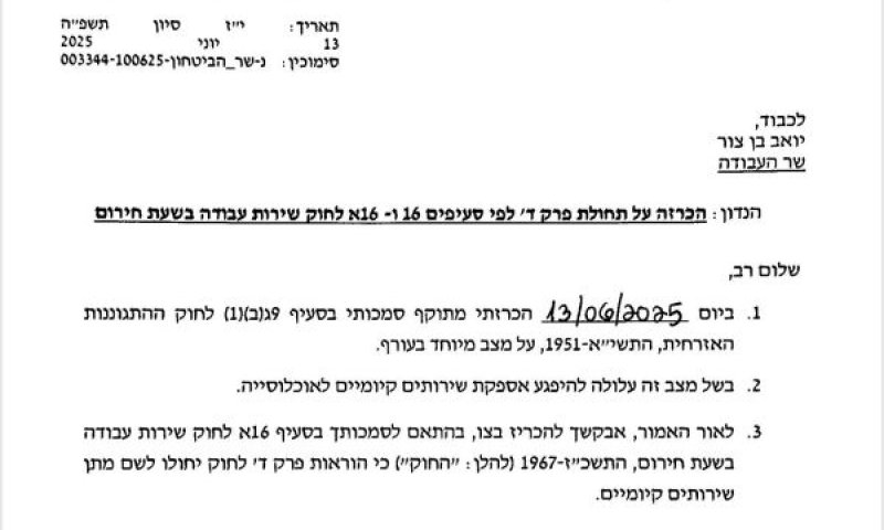 הפנייה