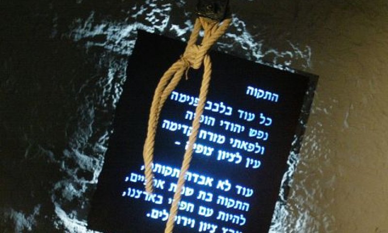 עוד לא אבדה התקוה להנחיל ערכים לתלמידים [צילום: פלאש 90]