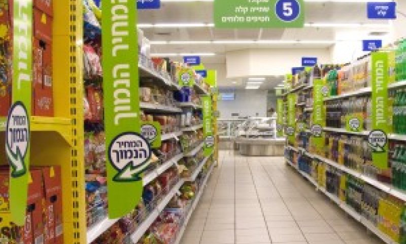 התרחבות מגה בעיר בהתאם למגמות הצרכן [צילום: יח"צ]