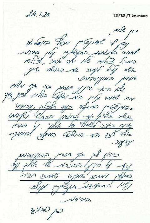 מכתבו של דן פרופר