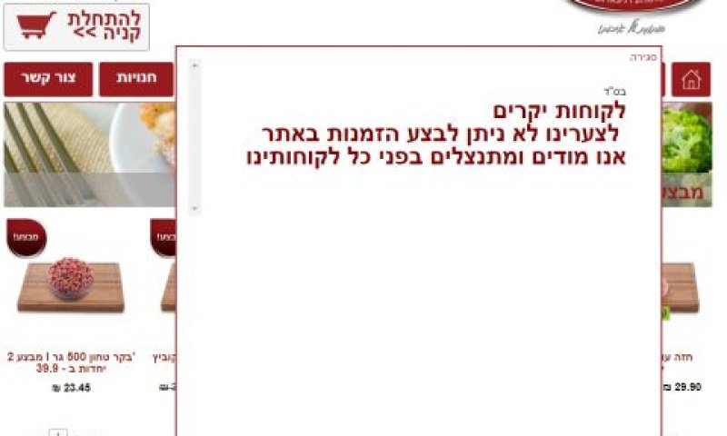 אתר החברה הערב
