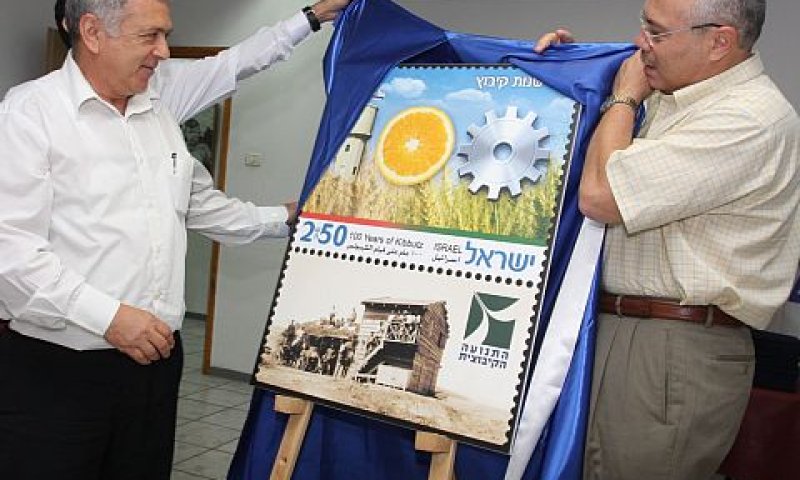 טקס חשיפת הבול [צילום: עופר עמרם]