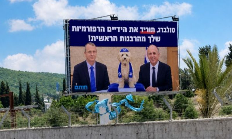 קרב על הרבנות [צילום: חותם]