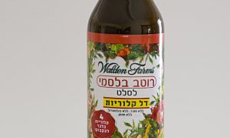 רוטב לסלט [צילום: יח"צ]