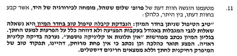 קטע מחוות הדעת הרשמית שהגיש פרופ' שלום שטהל לבית המשפט