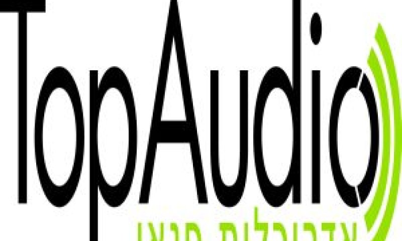 טופ אודיו - אדריכלות פנאי [צילום: יח"צ]