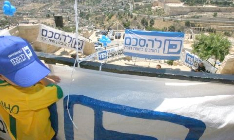 ארוע של מטה יוזמת ז'נבה [פלאש 90]