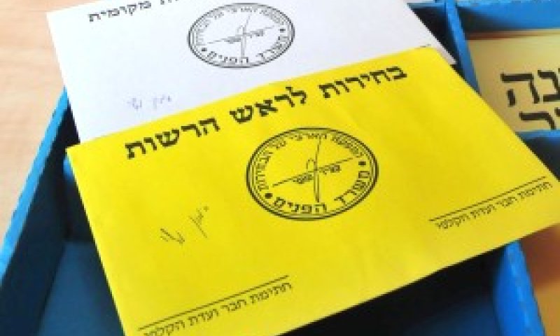 [צילום: פלאש 90]