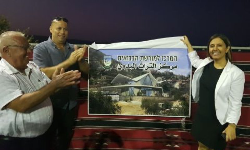 [צילום: המשרד לשוויון חברתי]