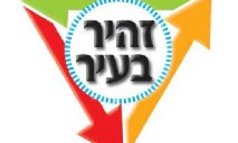 [צילום: יחסי ציבור]