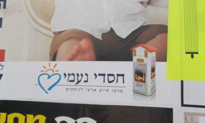 [צילום: איתמר לוין]