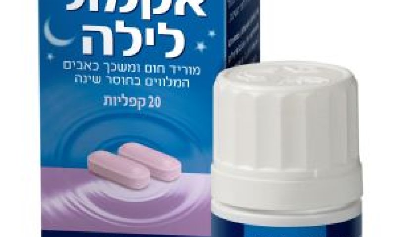 מאפשר הירדמות קלה [צילום: יח"צ]