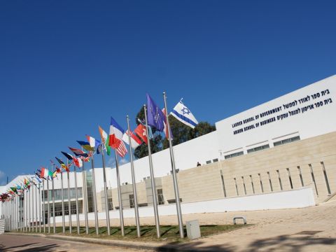 המרכז הבינתחומי הרצליה. המוסד האקדמי האהוד ביותר [צילום: שרון בנטוב]